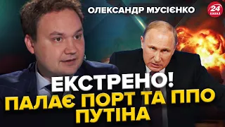 МУСІЄНКО: США дали ЗЕЛЕНЕ СВІТЛО на удари по РФ / Розтрощили ПОРТ й ППО Кремля / Татарстан АТАКОВАНО