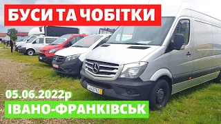 НОВІ ЦІНИ на БУСИ та ЧОБІТКИ / Івано-Франківський авторинок / 05 червня 2022р. /