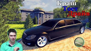 Mercedes Benz Pullman для Mafia 2. Для авторитетных