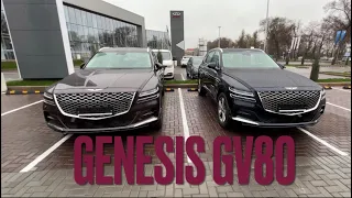 GENESIS GV80 новый. Полный обзор.