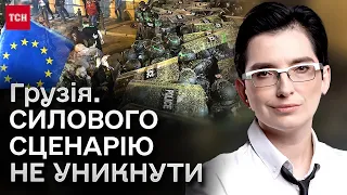 🔴 Грузію хочуть захистити від "УКРАЇНІЗАЦІЇ"? Усе про протести у Тбілісі. Влада застосує СИЛУ?!