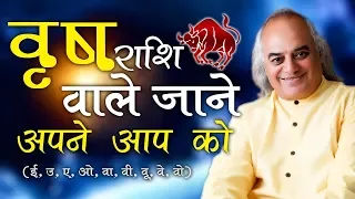 Taurus (Vrish)|Know the real Power and Devotion of BULL | Secrets Of Taurus | Pt. Ajai Bhambi | वृषभ