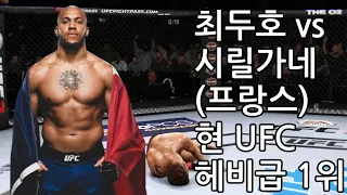 UFC Doo Ho Choi vs. Ciryl Gane (France) | Current UFC Heavyweight 1st place
