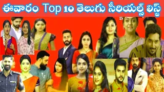 Top 10 Telugu serials ur favourite serial place starmaa etv Gemini Zeetelugu serials trp ratings