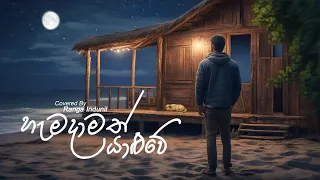 Ranga Indunil - Hamadamath Yaluwe (හැමදාමත් යාළුවේ) Cover | Somathilaka Jayamaha