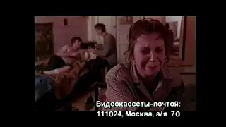 Реклама на VHS от Премьер Видео Фильм (2)