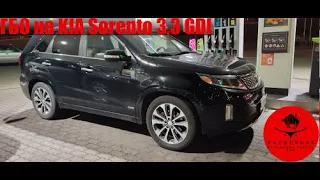 KIA Sorento 3.3 GDI прямой впрыск на газу