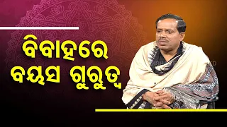 Sarbe Bhabantu Sukhinah | Special episode on healthy marriage