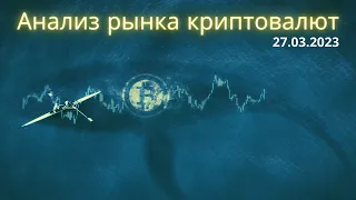 Bitcoin от А до Я. Ожидания, опираясь на историю. Движение альткоинов. Фондовый рынок. Важно