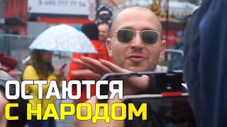 Против беспредела! Почему знаменитости выходят на митинги. Котлярский, Поперечный, Оксимирон, Face