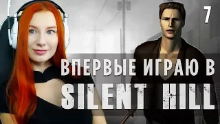 ОЧЕНЬ СТРАШНЫЙ ГОРОД ► SILENT HILL 1 ПРОХОЖДЕНИЕ В ПЕРВЫЙ РАЗ