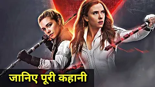 Black Widow Movie Explained In HINDI | Black Widow Movie Story In HINDI | Black Widow (2021) HINDI