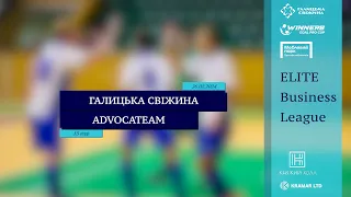 LIVE | Галицька Свіжина - AdvocaTeam I 13 тур. ELITE Business League