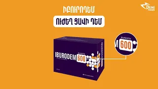 IBURODEM