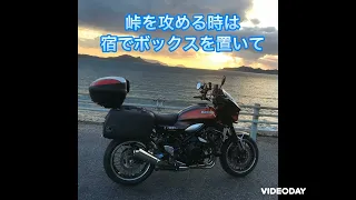 Z900RS、3ボックス・ツーリング仕様