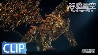 ✨Luo Feng Becomes the Gold-horned Giant | Swallowed Star EP 87 Clip [MULTI SUB]