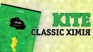 Предметний зошит Kite Classic 48 аркушів у клітинку Хімія