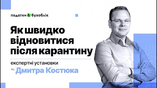 ПДВ. Які послаблення зникають після карантину? БЕЗКОШТОВНИЙ майстер-клас від "Податки & бухоблік"