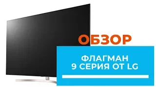 Премиум модель LG 55SK9500 с Nanocell дисплеем - обзор от DENIKA.UA (55SK9500; 65SK9500)