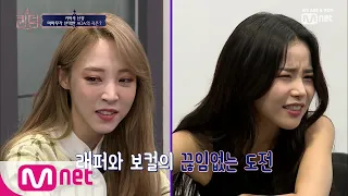 [ENG sub] [3회] '미간이 고달프다' 험난한 커버곡 선곡회의 컴백전쟁 : 퀸덤 3화