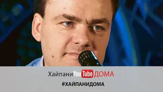 Иван Ялынский – Я то, что надо (cover Валерий Сюткин) #Хайпанидома