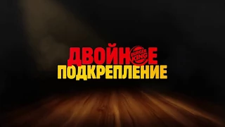 Подкрепление в World of Tanks и Танкобургер!