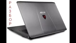 Разборка ноутбука ASUS ROG GL 752 и рекомендации по замене термопасты