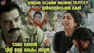 🔥എജ്ജാതി പടം🙄ഒരിക്കലും മിസ്സ് ആക്കരുത ഈ ത്രില്ലർ-Movie story-Twistmalayali-Movie Explained Malayalam