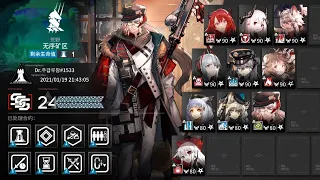 [Arknights] CC#4 Lead Seal Day 1-2 Risk 24