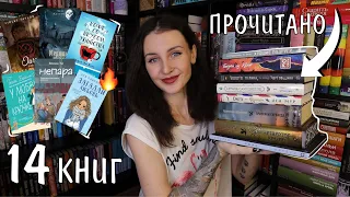 14 ПРОЧИТАННЫХ КНИГ ноября 📚🔥НЕОЖИДАННАЯ ЛЮБОВЬ😱