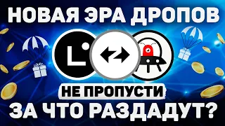 КАК СЕЙЧАС БУДУТ РАЗДАВАТЬ ДРОПЫ И ЗА ЧТО?! УСПЕЙ ПОНЯТЬ ДО БУЛРАНА