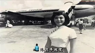 五六十年代的香港 I