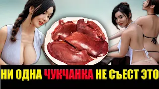 Почему ЧУКЧИ никогда НЕ ЕДЯТ  печень БЕЛОГО МЕДВЕДЯ