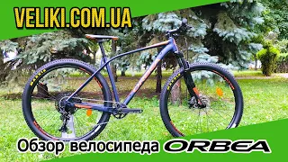 Обзор велосипеда Orbea Alma 29 H30 Eagle (2019)