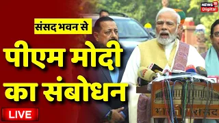 Parliament special session live updates: PM Modi to speak in Lok Sabha at 11am | PM Modi Live | BJP