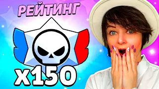 ЧТОО😱 ОТКРЫЛА 150 РАНГОВЫХ ПРИЗОВ СТАРР И ВОТ ЧТО ВЫПАЛО🤯