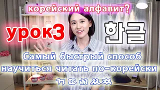 [УРОК3] Сильные согласные буквы корейского языка