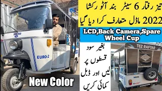 2022 Model 6 Seater Tez Raftar Auto Rickshaw Price & Review/Rickshaw on Installments/Loader Rickshaw