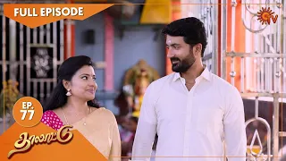 Thalattu - Ep 77 | 23 July 2021 | Sun TV Serial | Tamil Serial