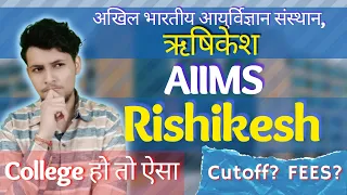 AIIMS Rishikesh (All India Institute Of Medical Science, Rishikesh ) | Honest College review (2022)|