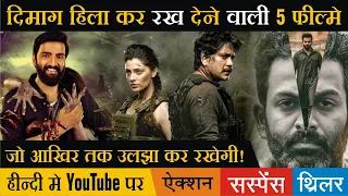 Top 5 New South Mystery Suspense Thriller Movies Hindi Dubbed Available On Youtube Wild Dog | Tiyaan