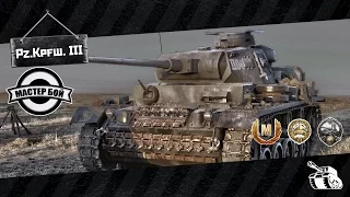 Pz.Kpfw. III Ausf. J. WOT. Бой на "Мастера". / Master Battle