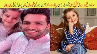 Manal From Drama Neeli Zinda Hai Girl Real Name/ Neeli Zinda Hai Epi 33/Tehreem Ali Hameed Biography