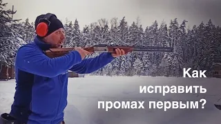 🎯 #11 Лайфхак от Дмитрия Ильенко | Как исправить промах первого выстрела