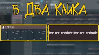 КАК ОТРЕНДЕРИТЬ МИДИ ПАТТЕРН В FL STUDIO