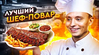 САМЫЙ СМЕШНОЙ КУКИНГ С МОДЕСТАЛ