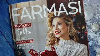 Обзор каталога Фармаси/Farmasi январь 2021