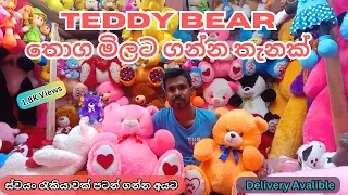 Teddy Bear Shop🧸 | Madhushanka Teddy House | තොග සහ සිල්ලර මිලට | අඩුම මිල ගනන්