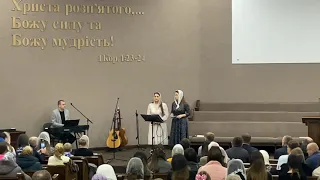 Ісус / Інна Іванець та Анжела Ковальчук / Cокаль