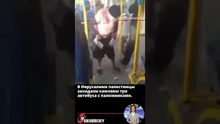 В Иерусалиме палестинцы закидали камнями три автобуса с паломниками